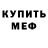 ЭКСТАЗИ Cube David Mustaine