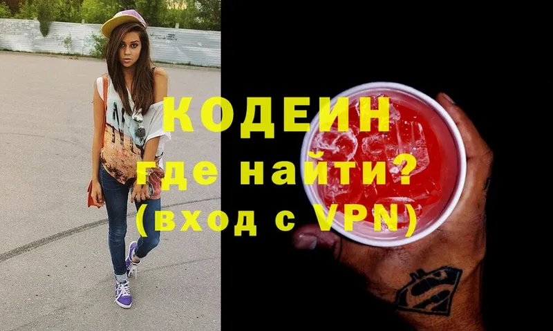 Кодеиновый сироп Lean Purple Drank  мега ССЫЛКА  Бобров 