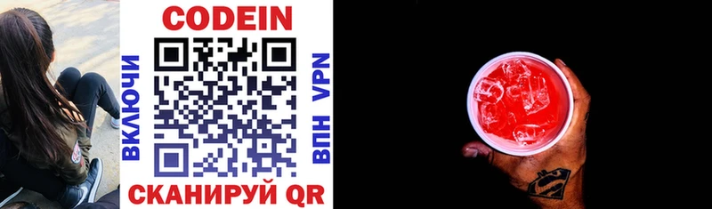 hydra сайт Бобров Codein Purple Drank