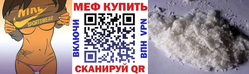 Меф VHQ  Бобров 