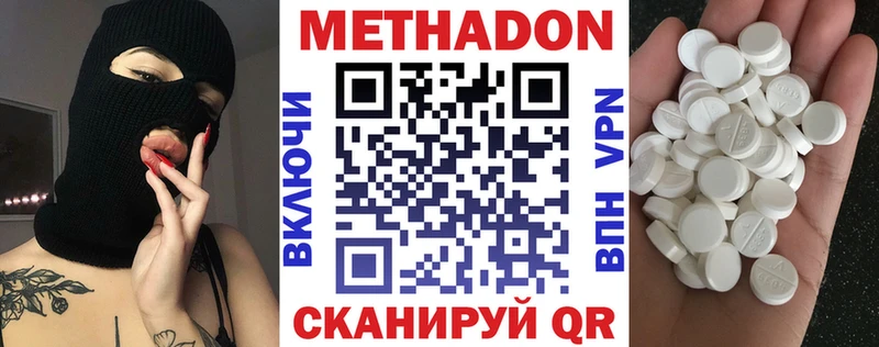 Метадон кристалл  наркота  Бобров 