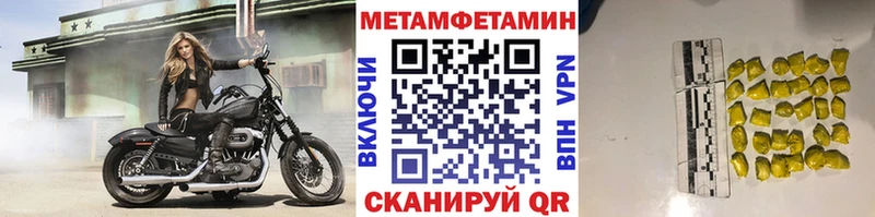 МЕТАМФЕТАМИН кристалл  где купить наркоту  Бобров 