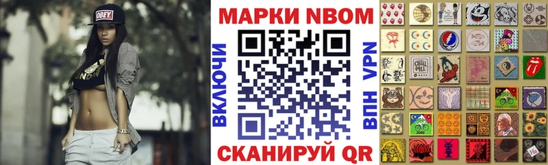 Марки N-bome 1500мкг  Бобров 